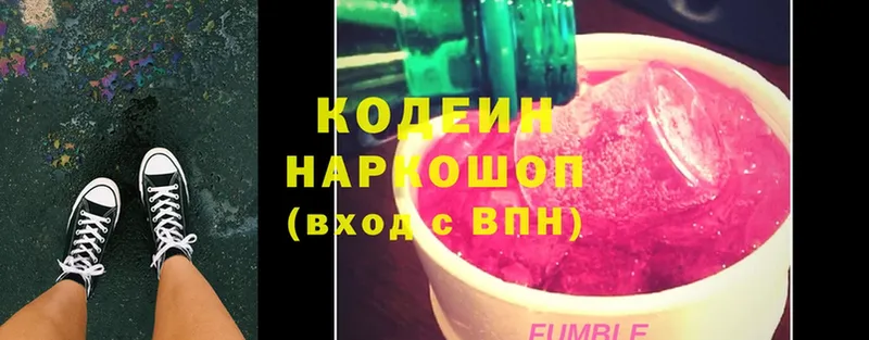 где купить   Дудинка  Кодеиновый сироп Lean Purple Drank 